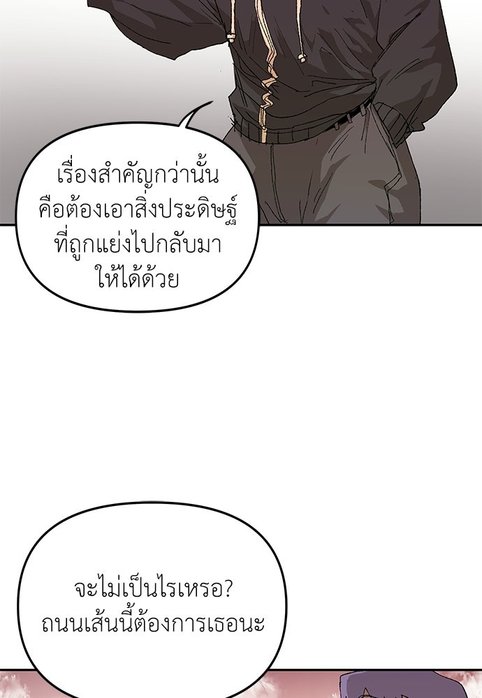 สารสุดท้ายจากโครงกระดูก - หน้า 4