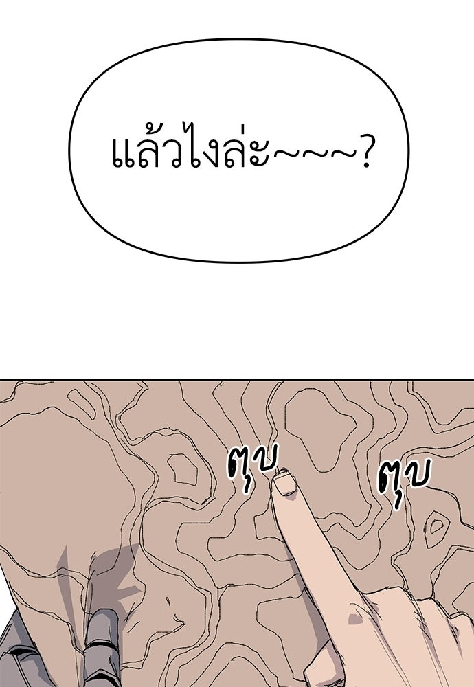 สารสุดท้ายจากโครงกระดูก - หน้า 40
