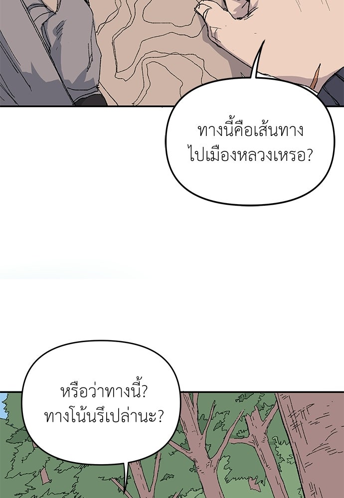 สารสุดท้ายจากโครงกระดูก - หน้า 41