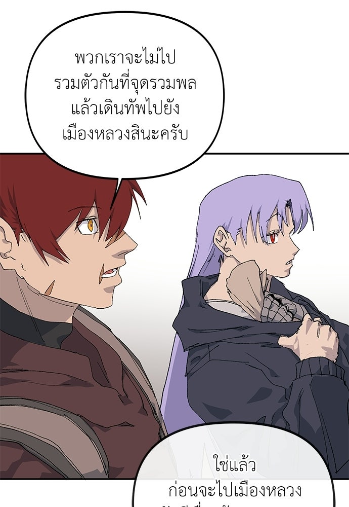 สารสุดท้ายจากโครงกระดูก - หน้า 44