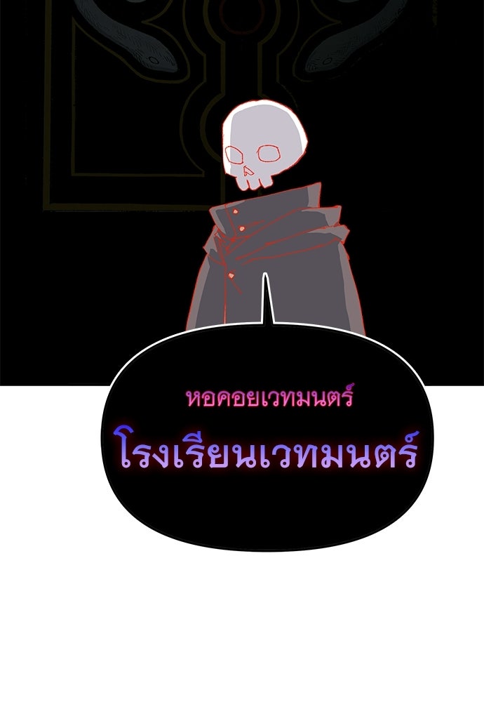 สารสุดท้ายจากโครงกระดูก - หน้า 46