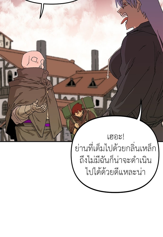 สารสุดท้ายจากโครงกระดูก - หน้า 5