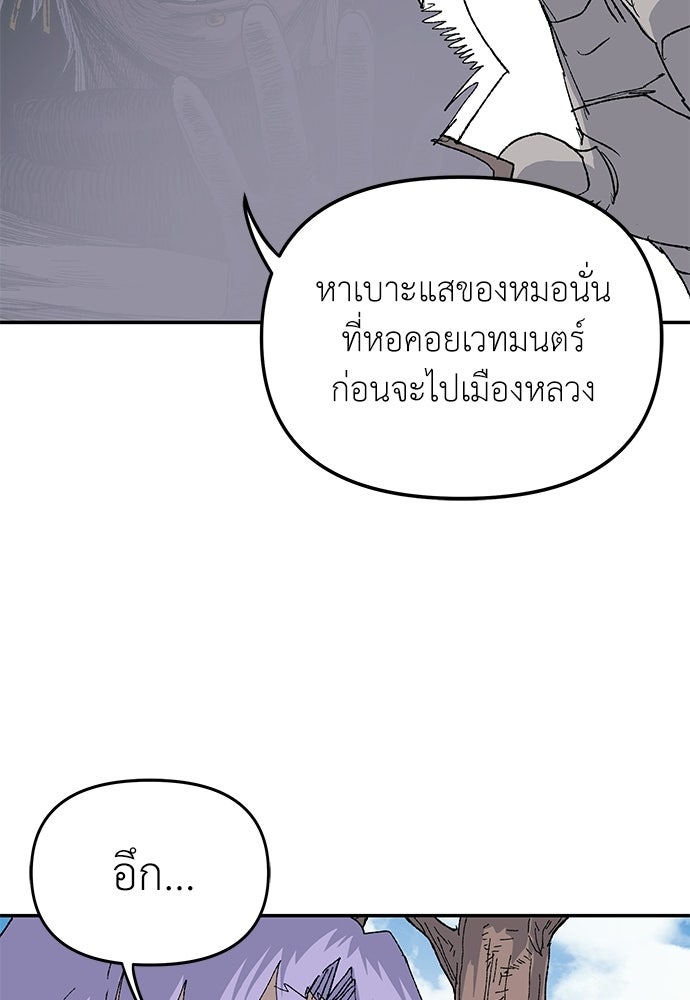 สารสุดท้ายจากโครงกระดูก - หน้า 52