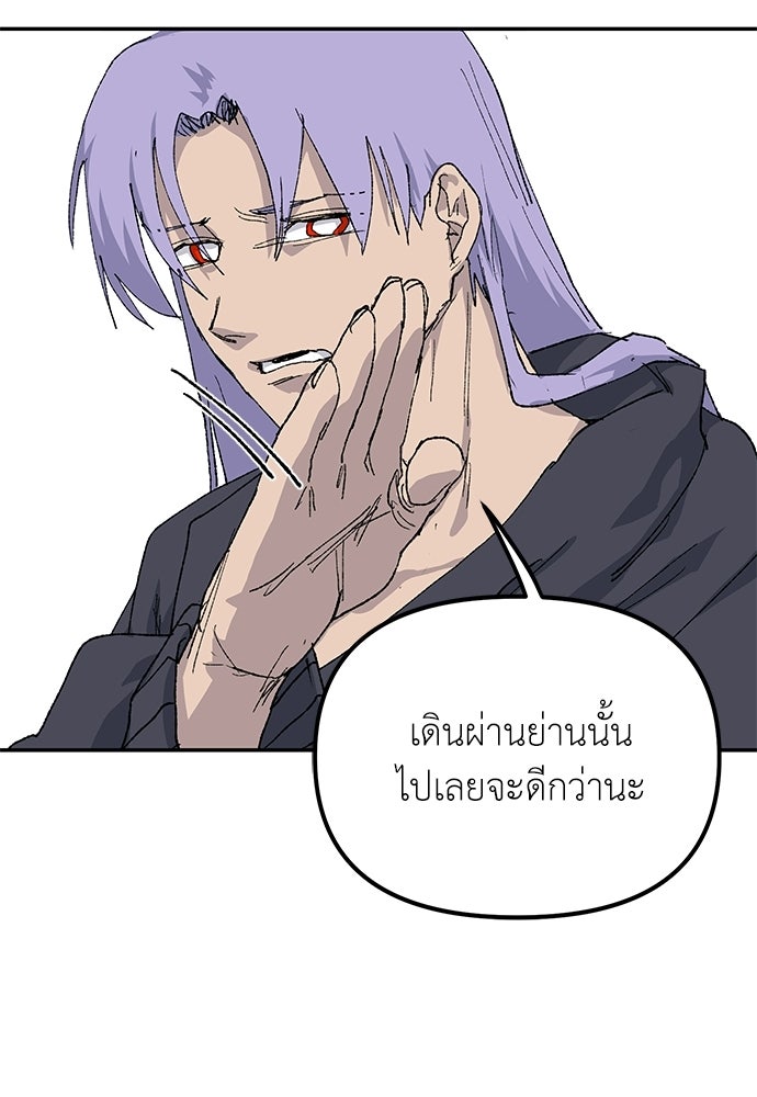 สารสุดท้ายจากโครงกระดูก - หน้า 54