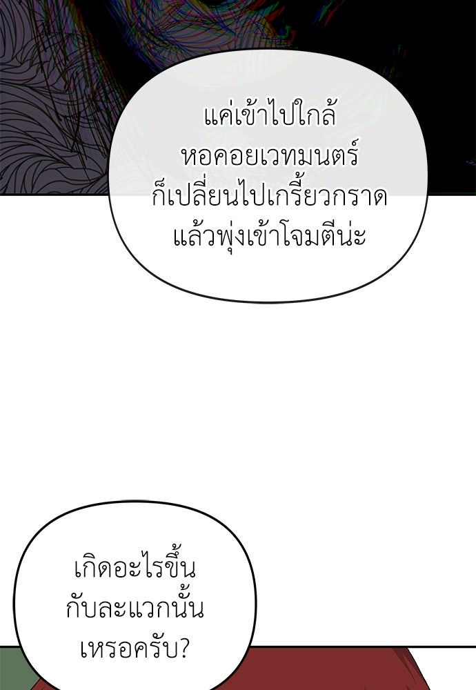 สารสุดท้ายจากโครงกระดูก - หน้า 59