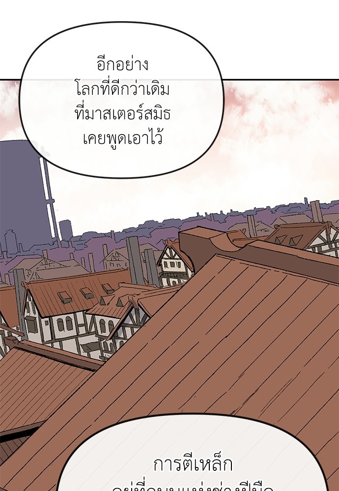 สารสุดท้ายจากโครงกระดูก - หน้า 6