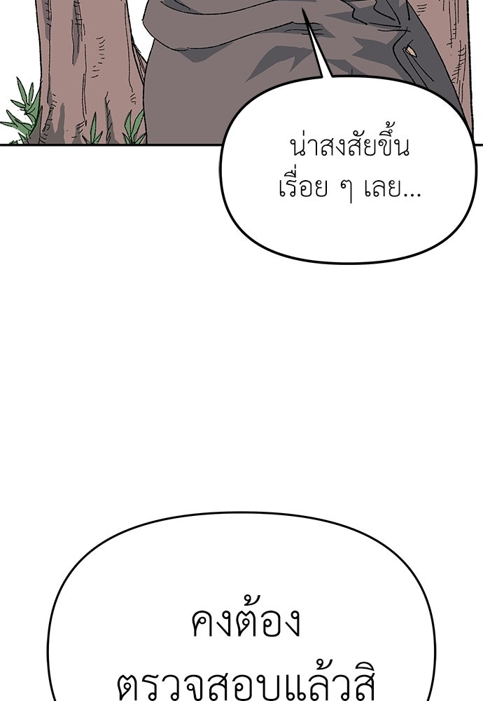 สารสุดท้ายจากโครงกระดูก - หน้า 63