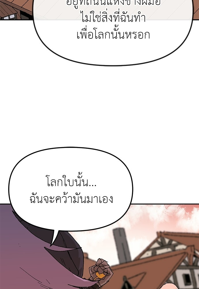 สารสุดท้ายจากโครงกระดูก - หน้า 7