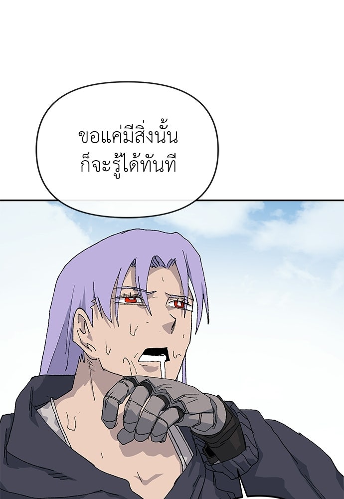 สารสุดท้ายจากโครงกระดูก - หน้า 72