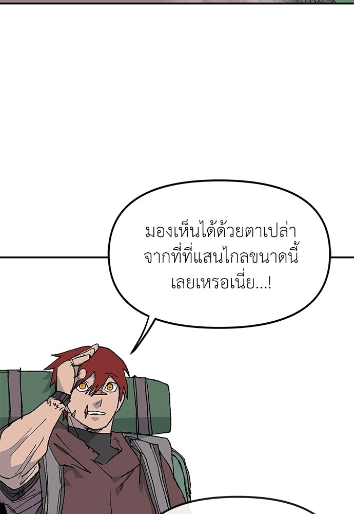 สารสุดท้ายจากโครงกระดูก - หน้า 75