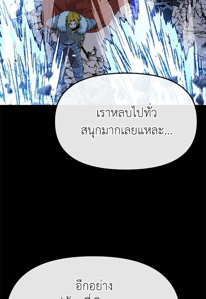 สารสุดท้ายจากโครงกระดูก - หน้า 79