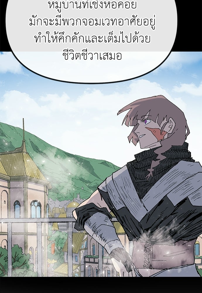 สารสุดท้ายจากโครงกระดูก - หน้า 80