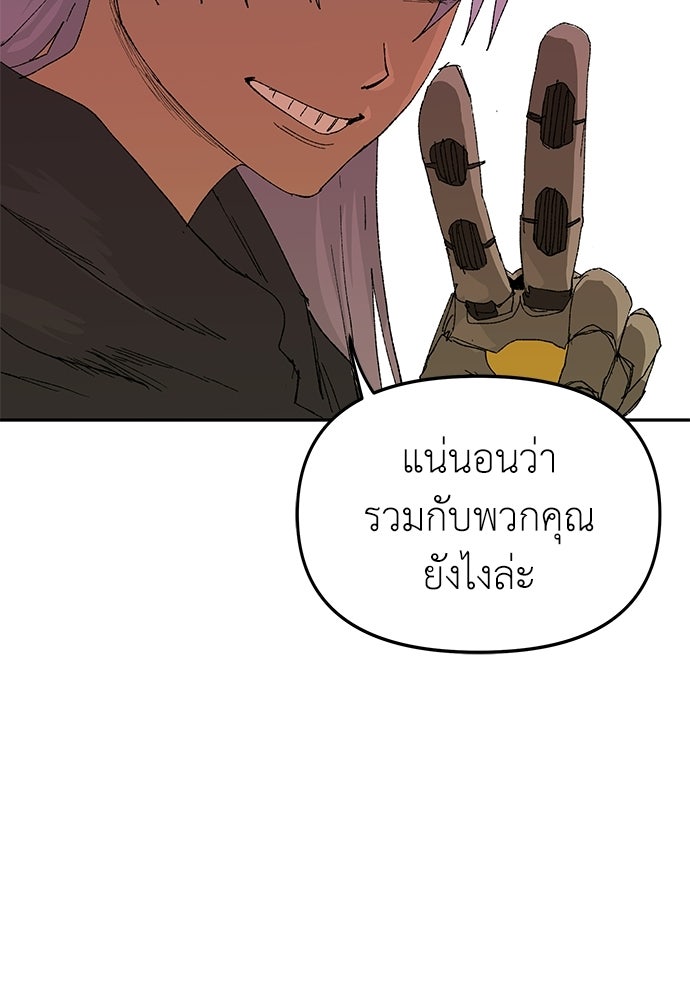 สารสุดท้ายจากโครงกระดูก - หน้า 9