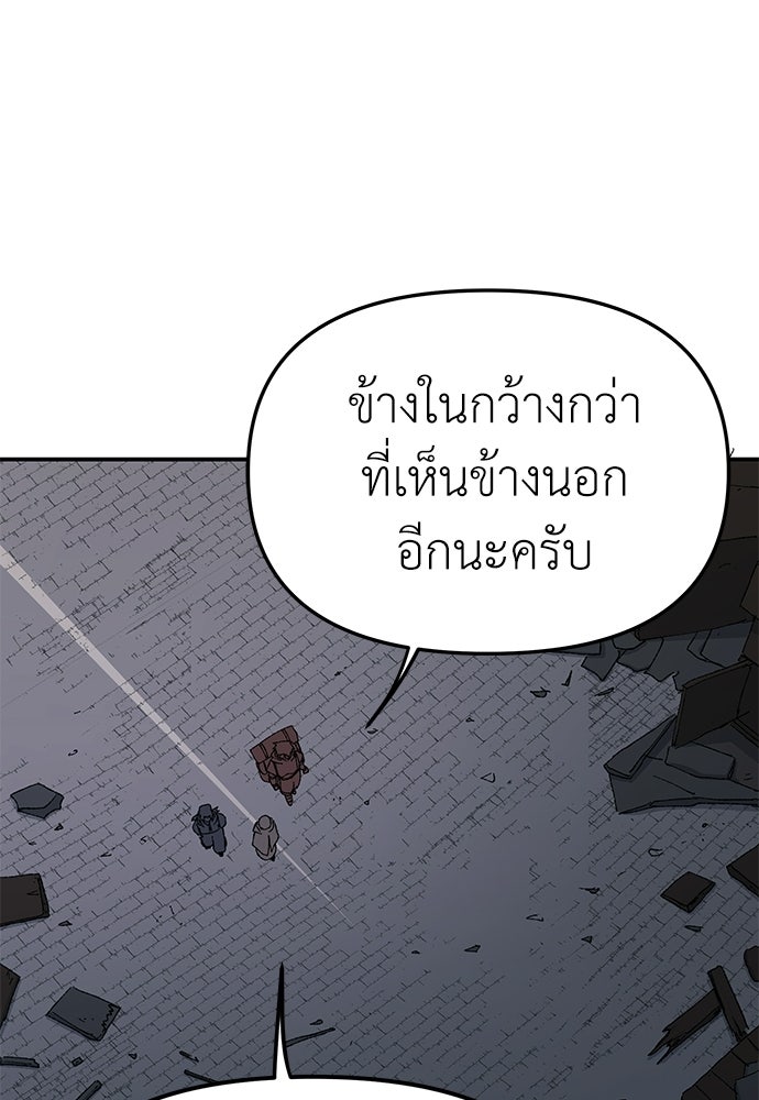 สารสุดท้ายจากโครงกระดูก - หน้า 94
