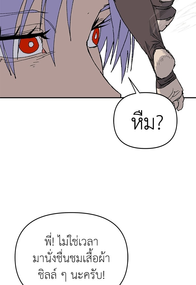 สารสุดท้ายจากโครงกระดูก - หน้า 18