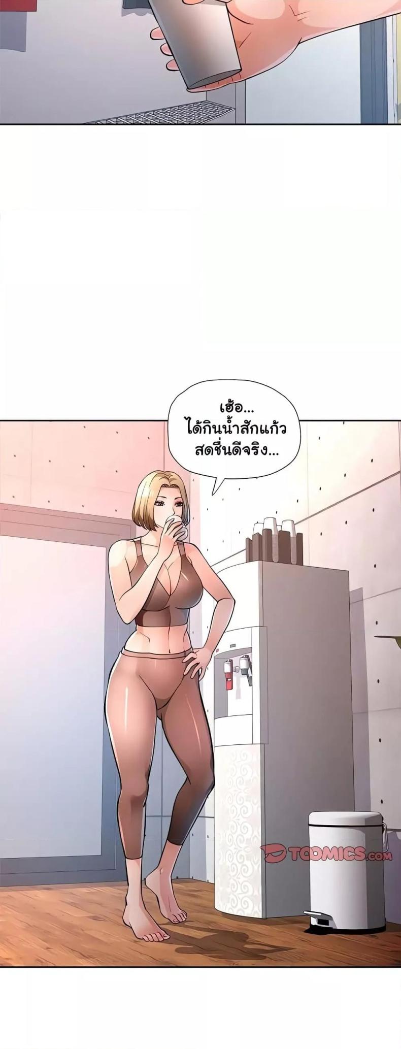 Wait, I’m a Married Woman! - หน้า 30