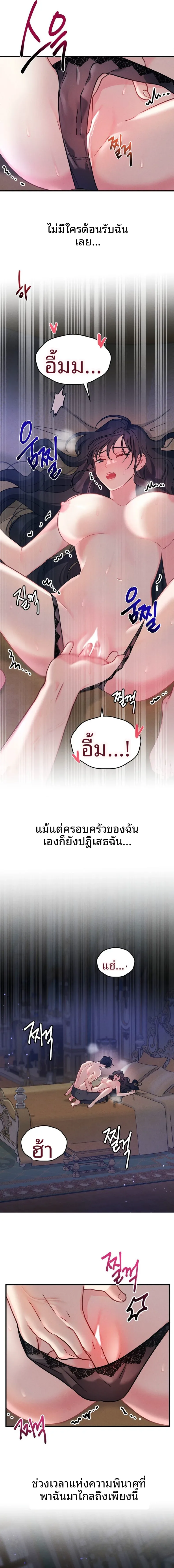 Secret Education With My Lady - หน้า 2
