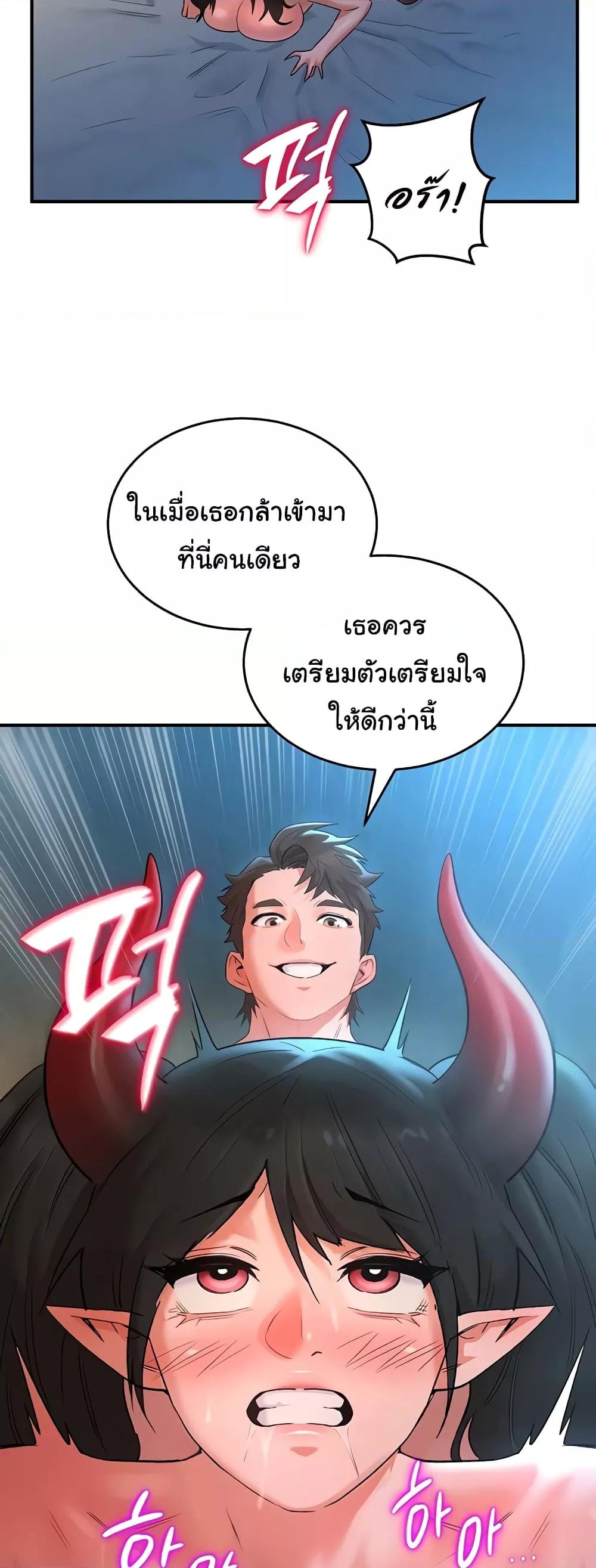 The Warrior Dissatisfied with Everyone - หน้า 32