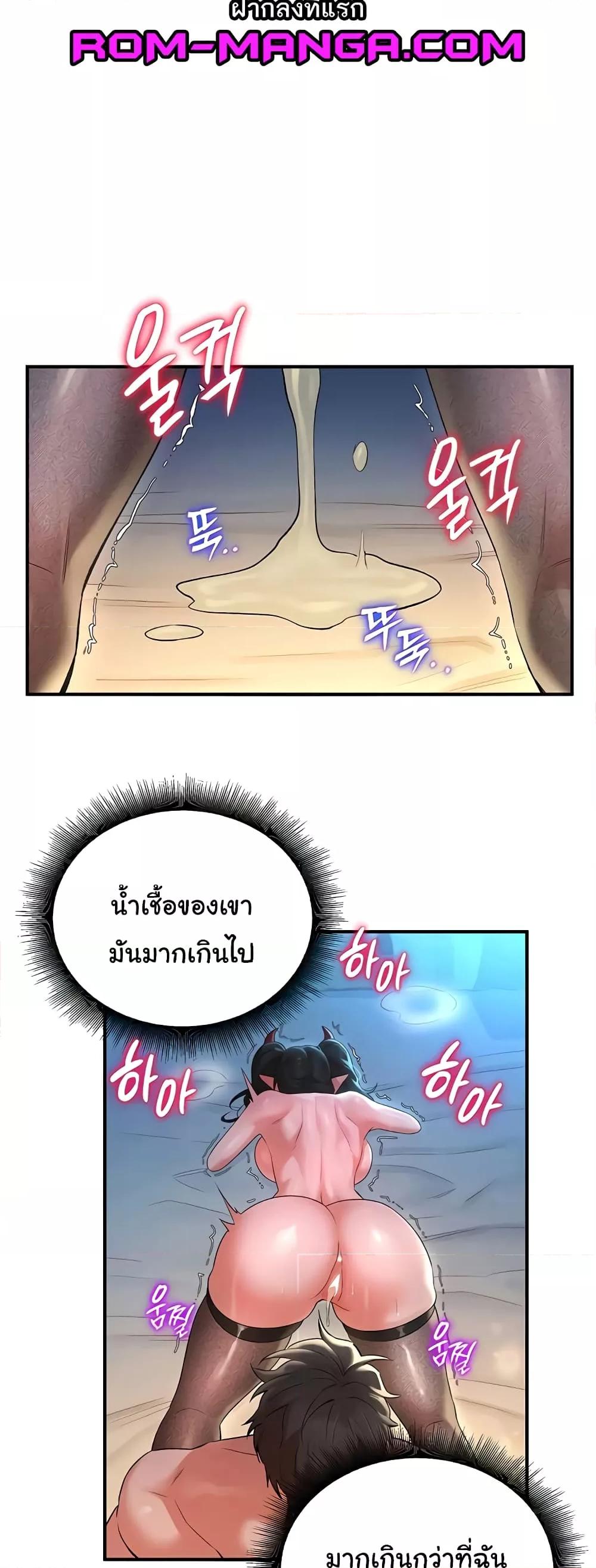 The Warrior Dissatisfied with Everyone - หน้า 40