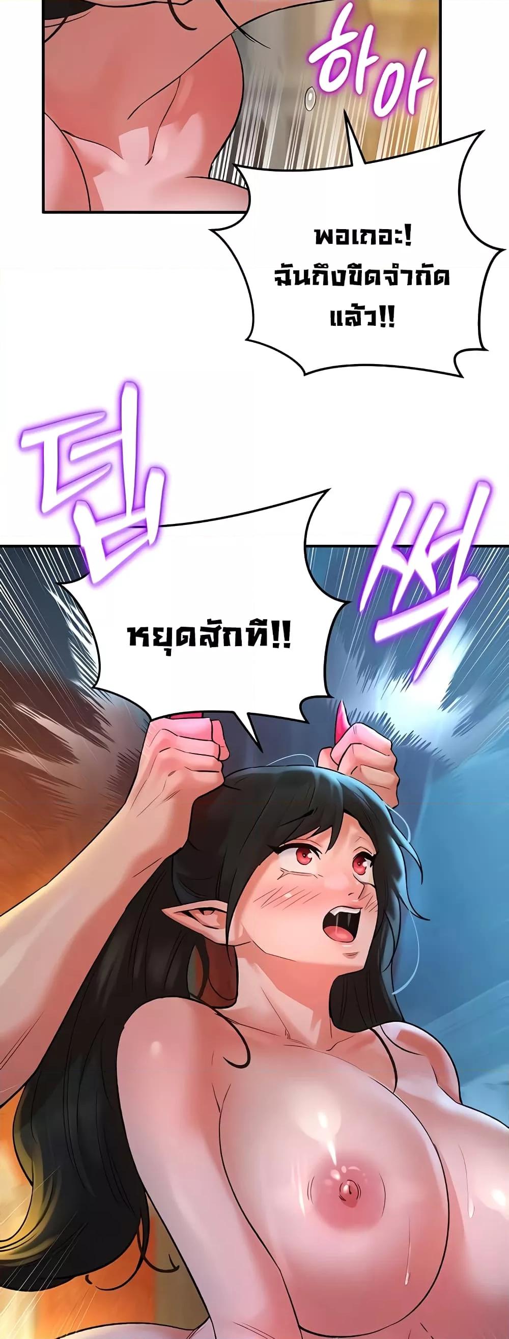 The Warrior Dissatisfied with Everyone - หน้า 44