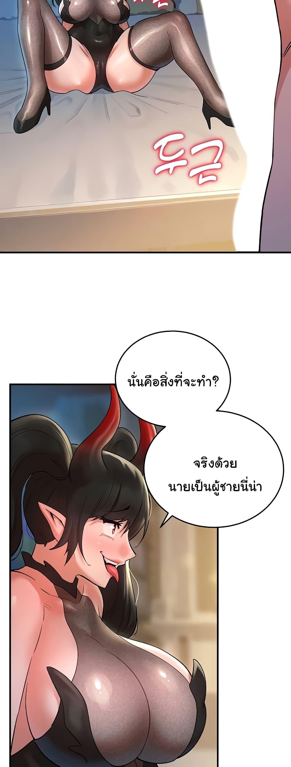 The Warrior Dissatisfied with Everyone - หน้า 7