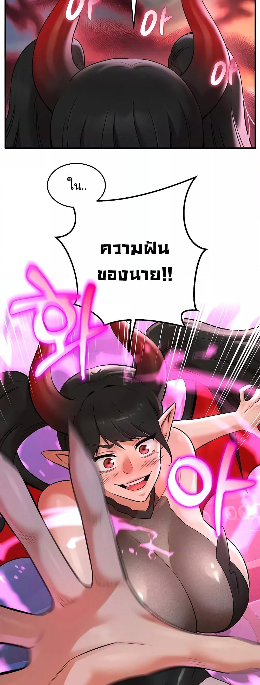 The Warrior Dissatisfied with Everyone - หน้า 9