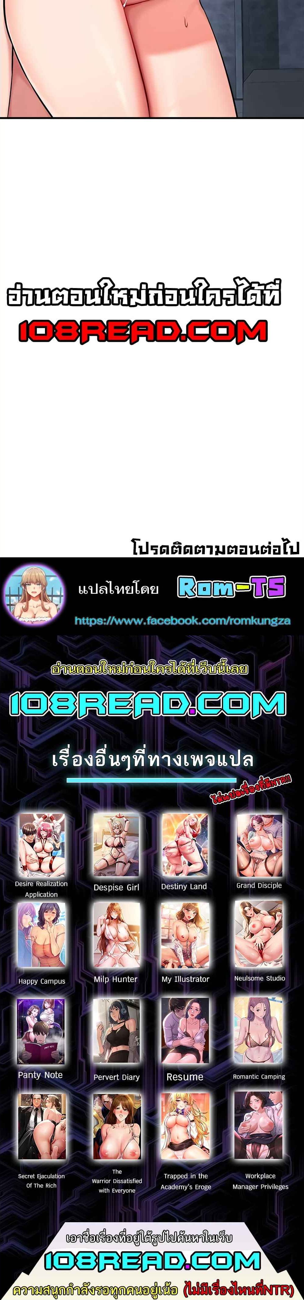 The Warrior Dissatisfied with Everyone - หน้า 6