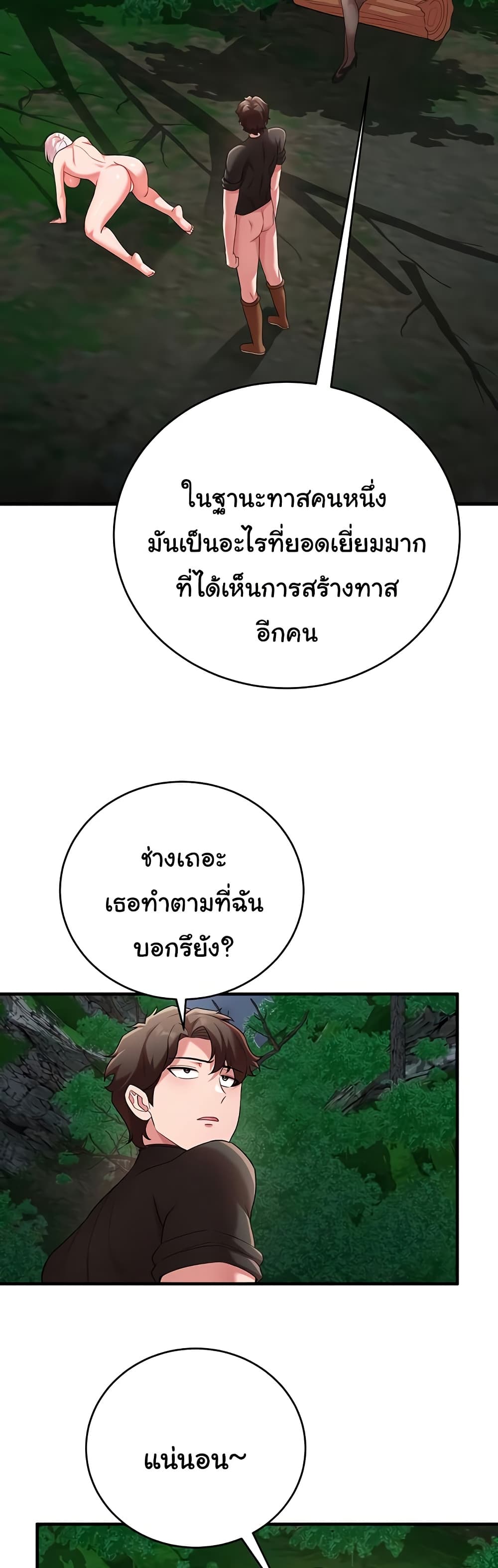 The Warrior Dissatisfied with Everyone - หน้า 35