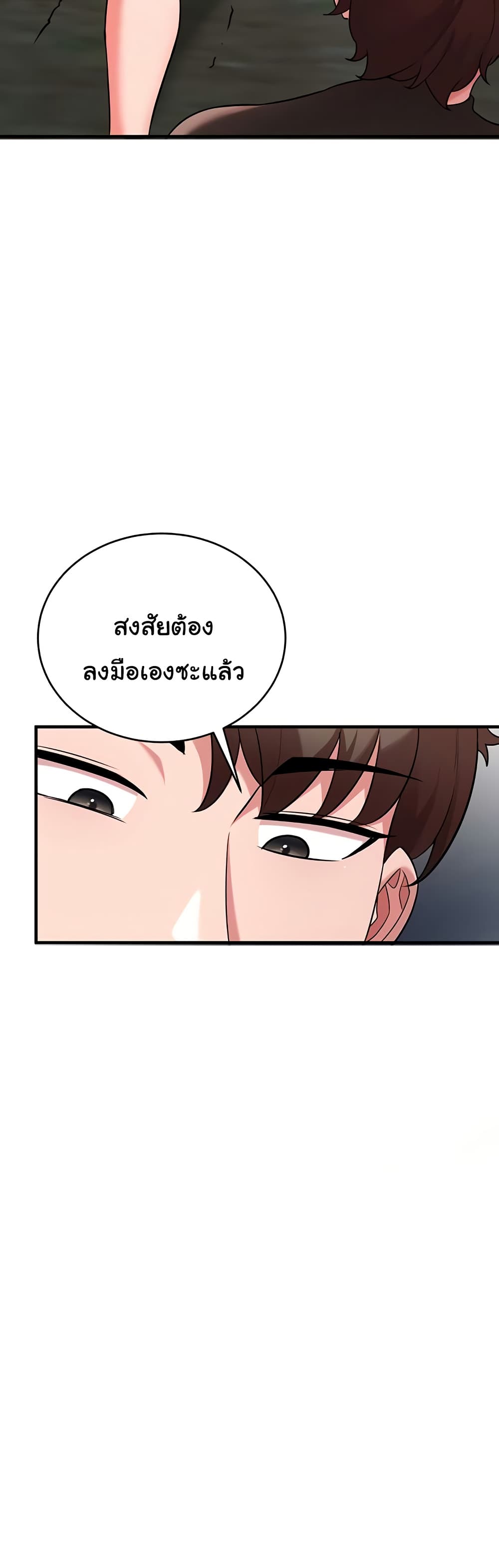 The Warrior Dissatisfied with Everyone - หน้า 44