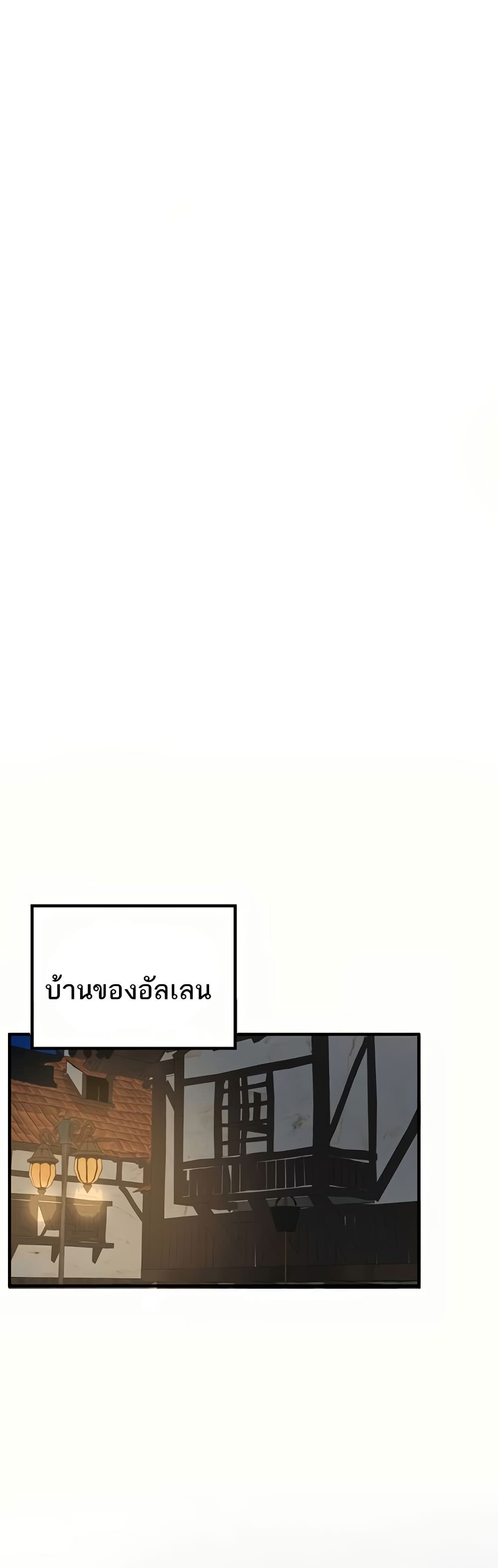 The Warrior Dissatisfied with Everyone - หน้า 45