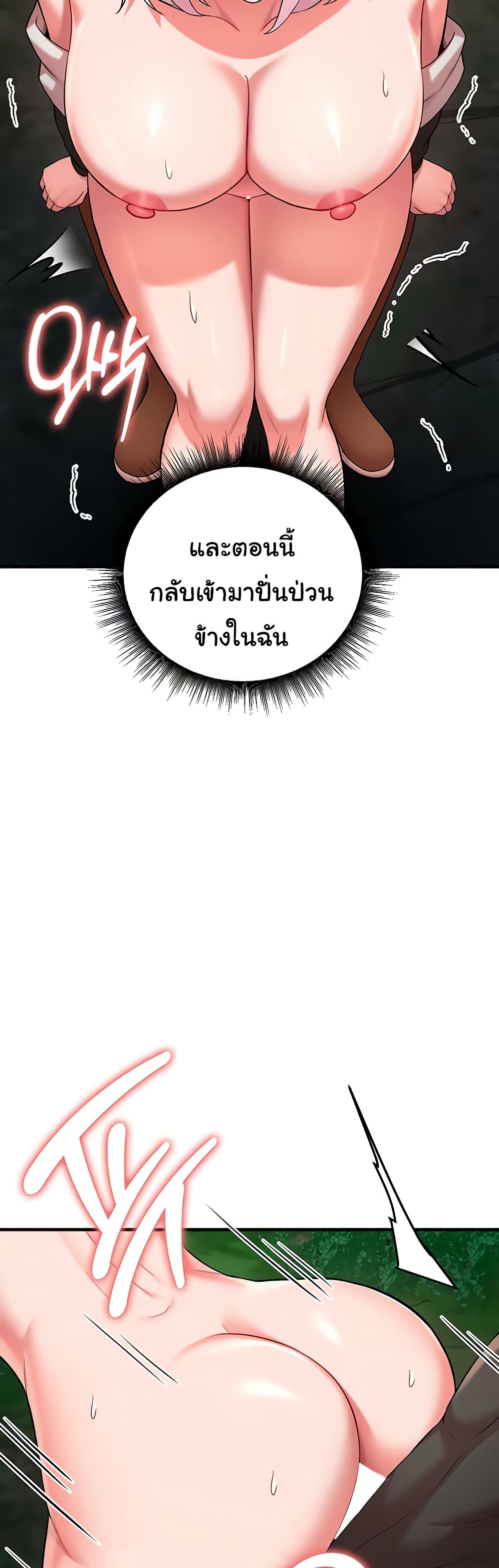 The Warrior Dissatisfied with Everyone - หน้า 7