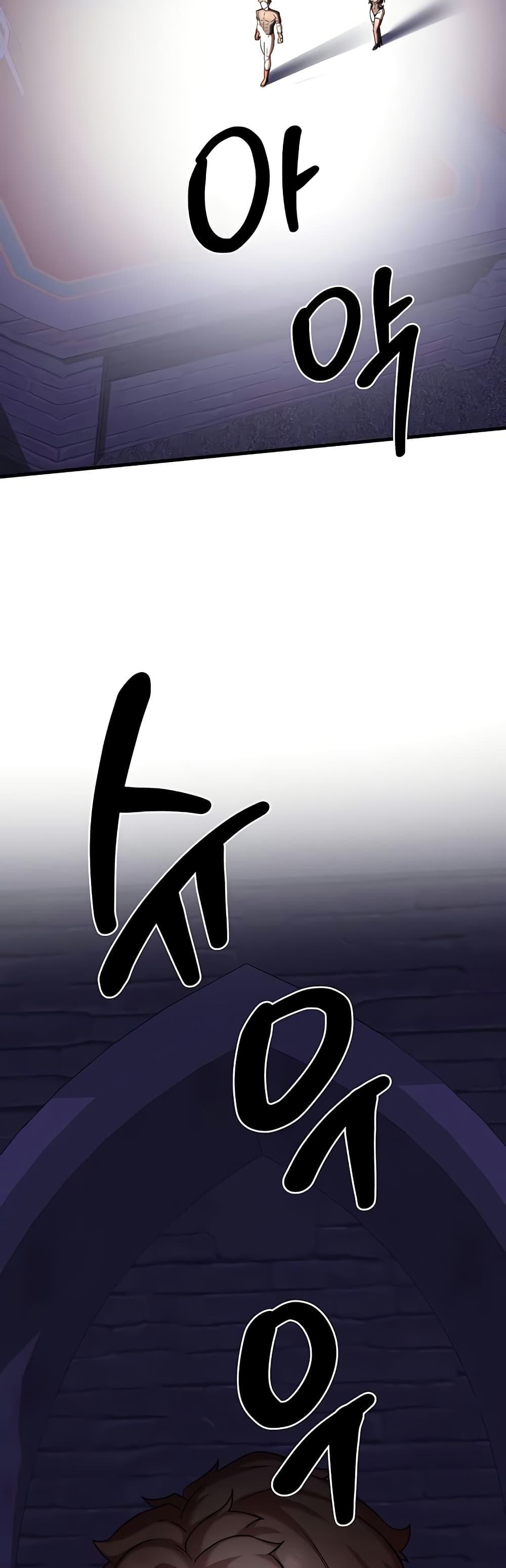 The Warrior Dissatisfied with Everyone - หน้า 43