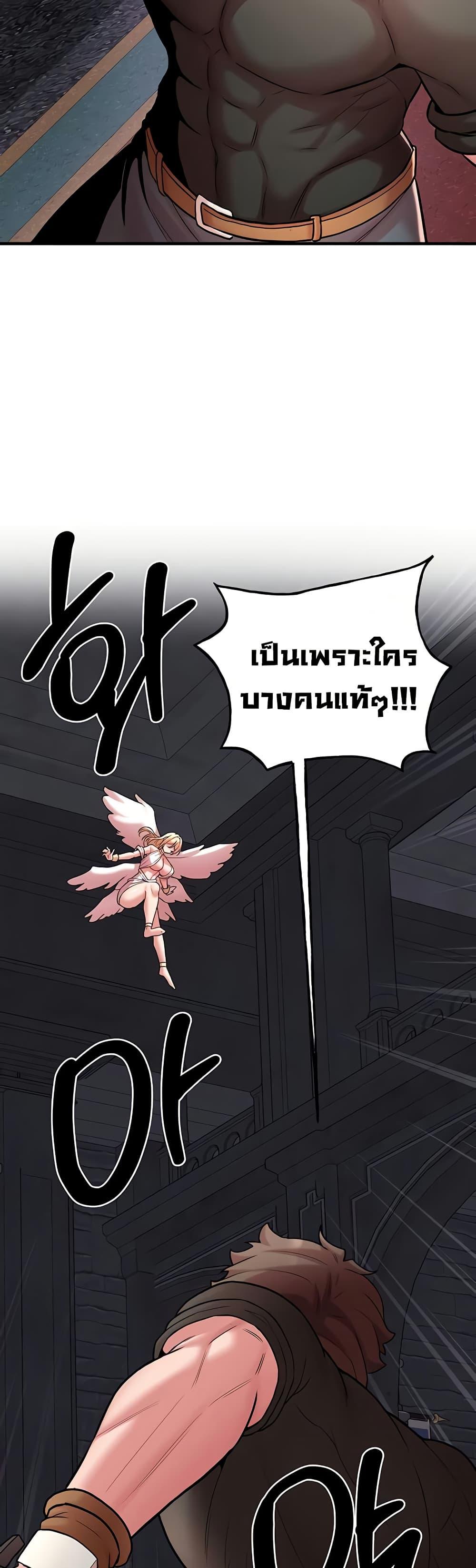 The Warrior Dissatisfied with Everyone - หน้า 31