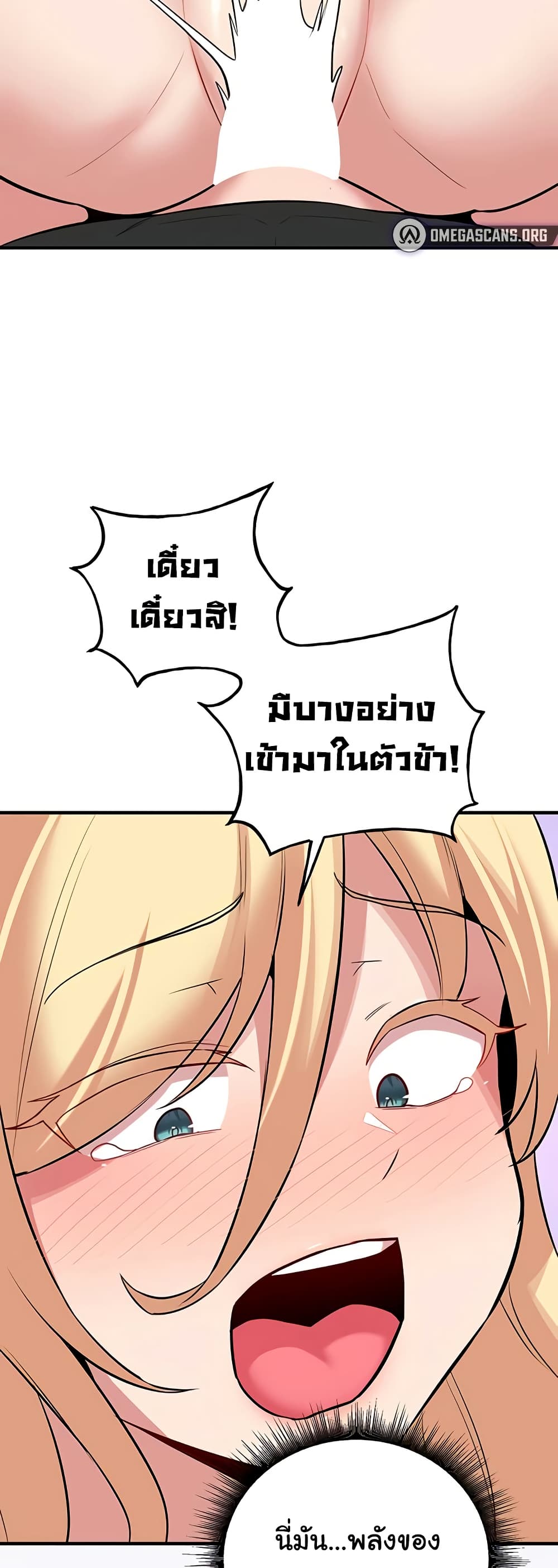 The Warrior Dissatisfied with Everyone - หน้า 34