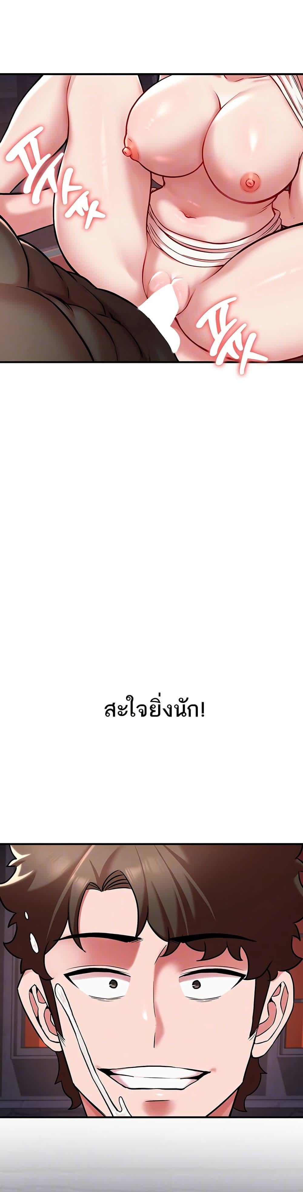 The Warrior Dissatisfied with Everyone - หน้า 3