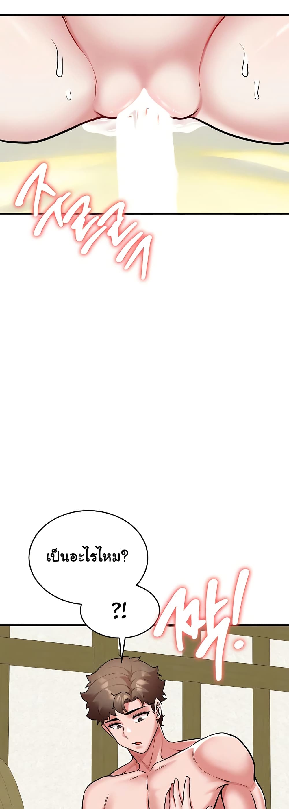The Warrior Dissatisfied with Everyone - หน้า 19