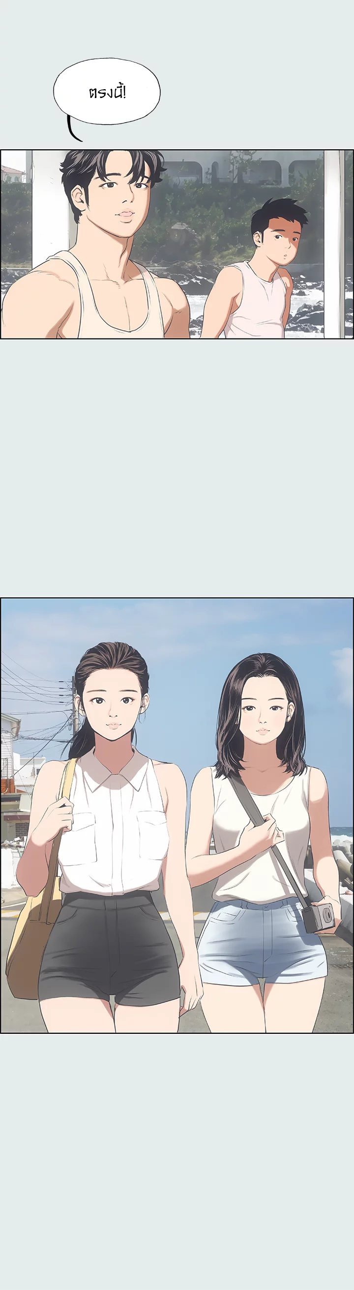 Summer Vacation - หน้า 16