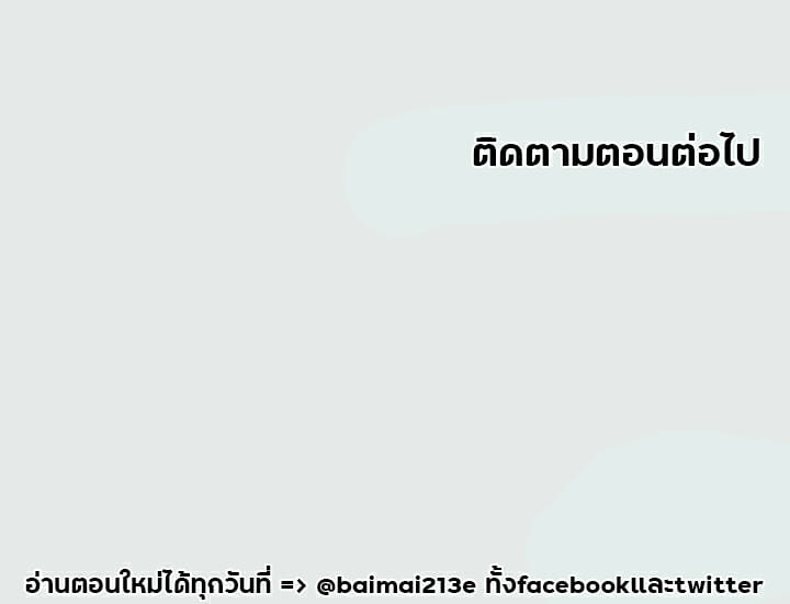 Summer Vacation - หน้า 18