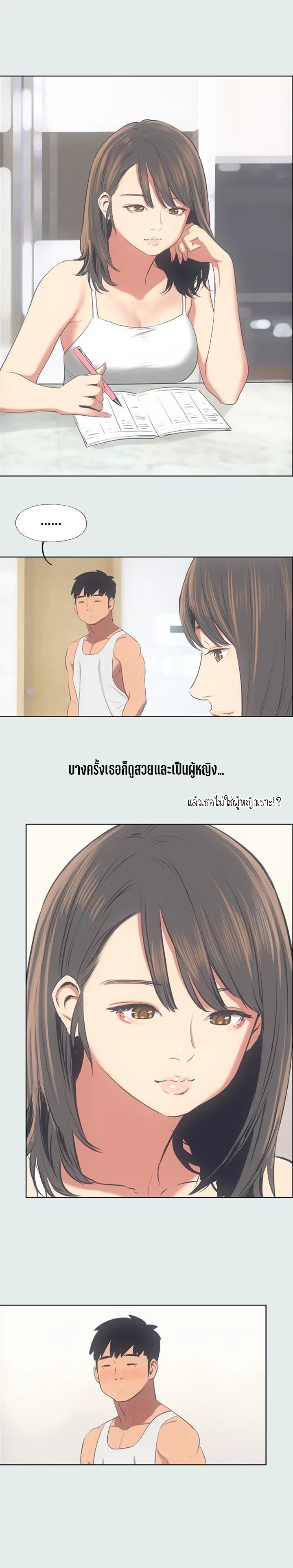 Summer Vacation - หน้า 9