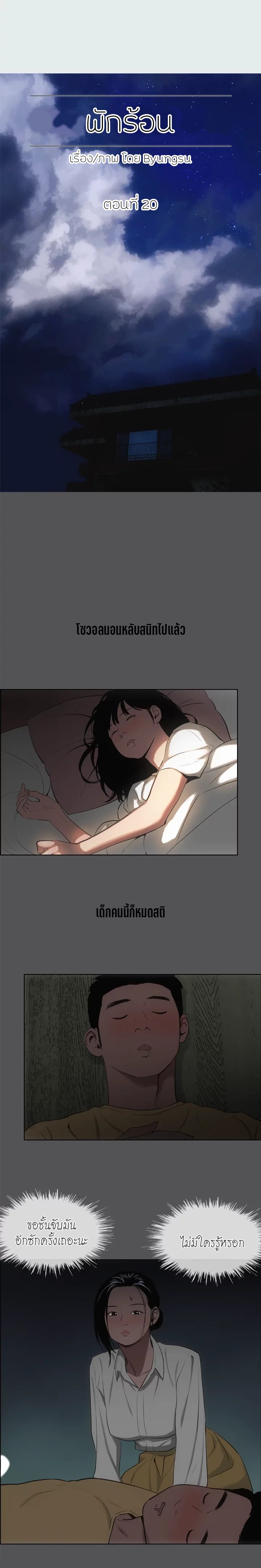 Summer Vacation - หน้า 2