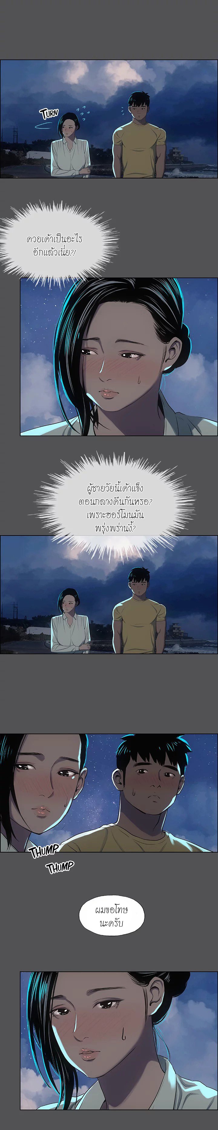 Summer Vacation - หน้า 13