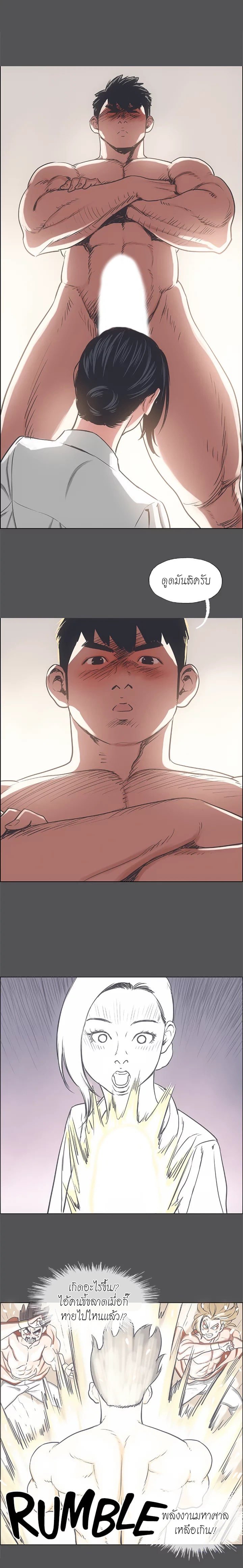 Summer Vacation - หน้า 10