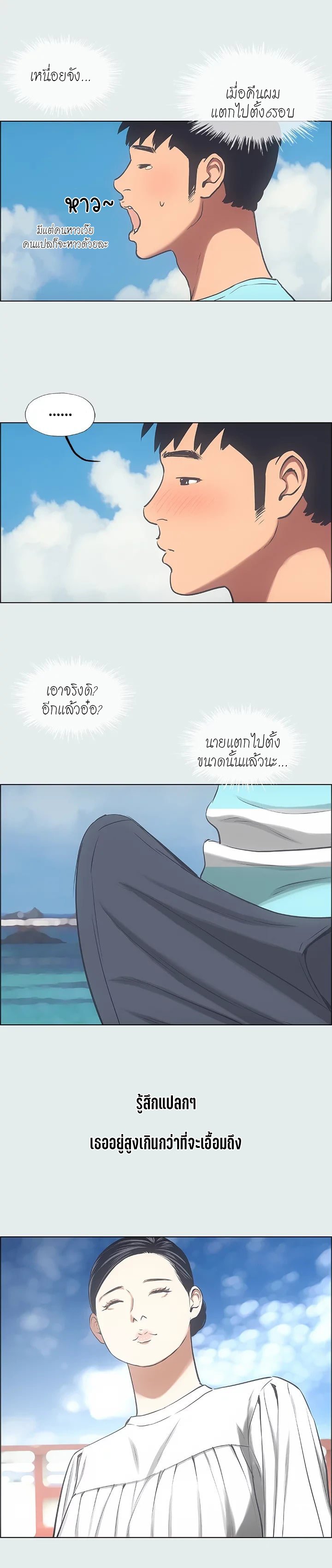 Summer Vacation - หน้า 5