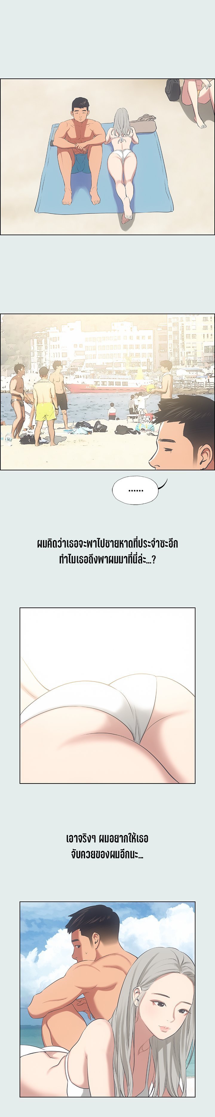 Summer Vacation - หน้า 14
