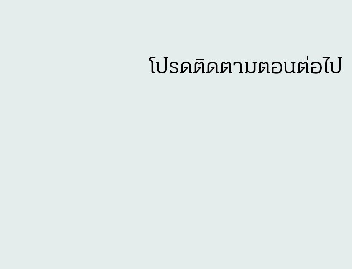 Summer Vacation - หน้า 17