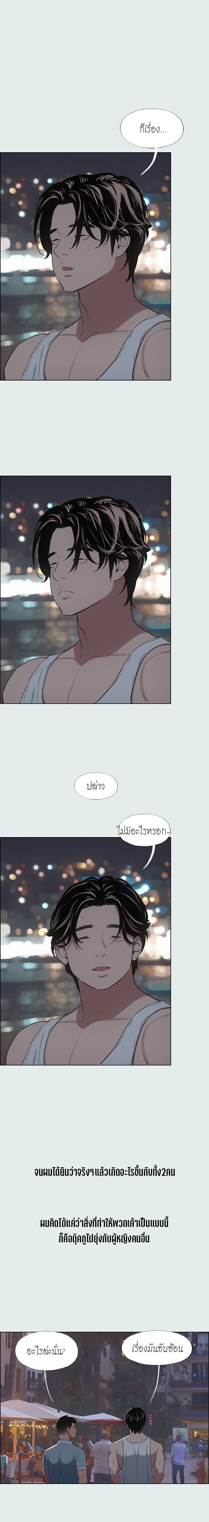 Summer Vacation - หน้า 13