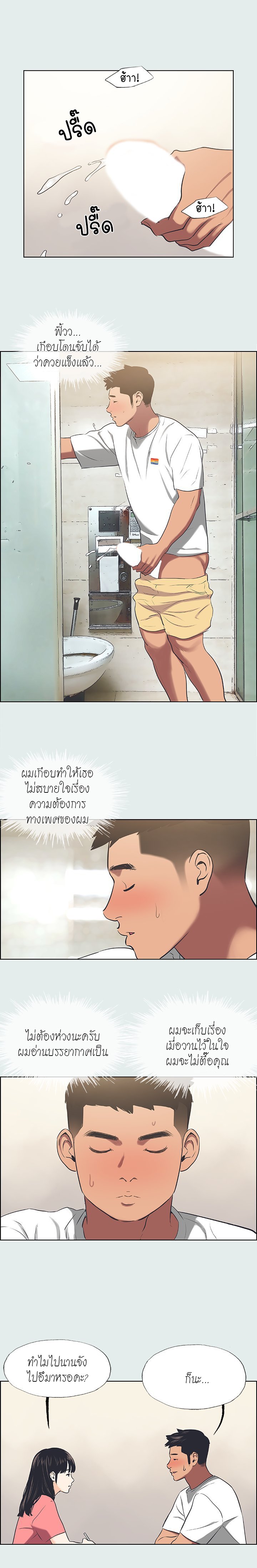 Summer Vacation - หน้า 11