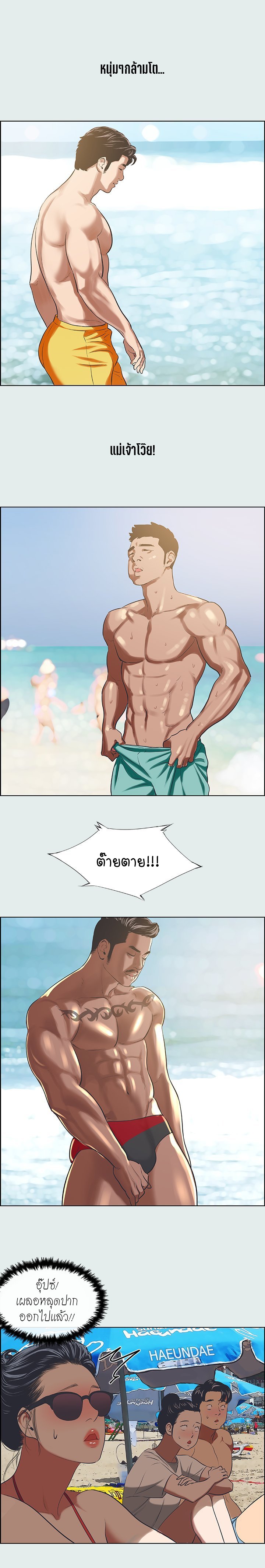 Summer Vacation - หน้า 6