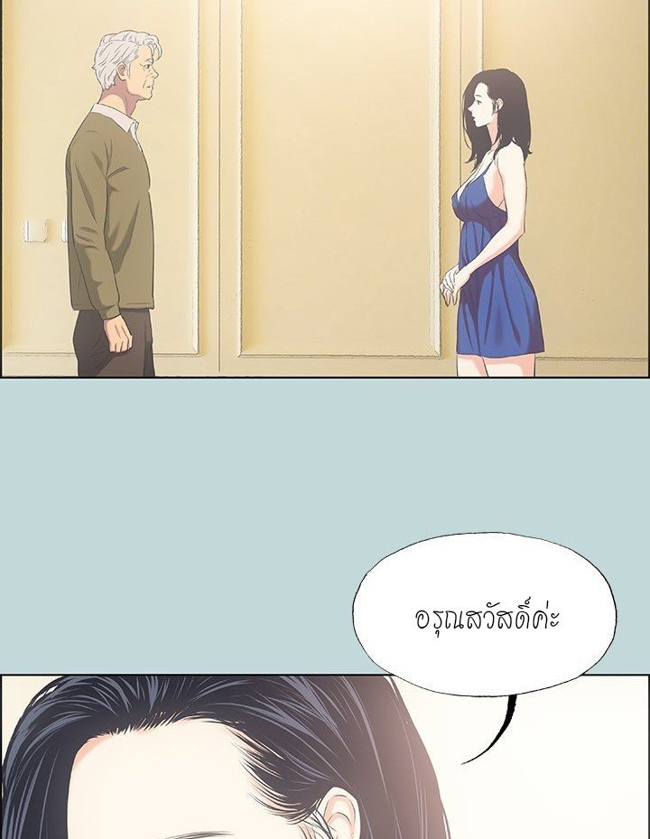 Summer Vacation - หน้า 19
