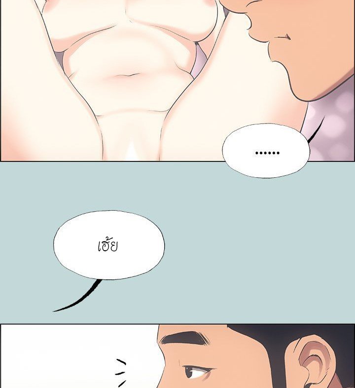 Summer Vacation - หน้า 38